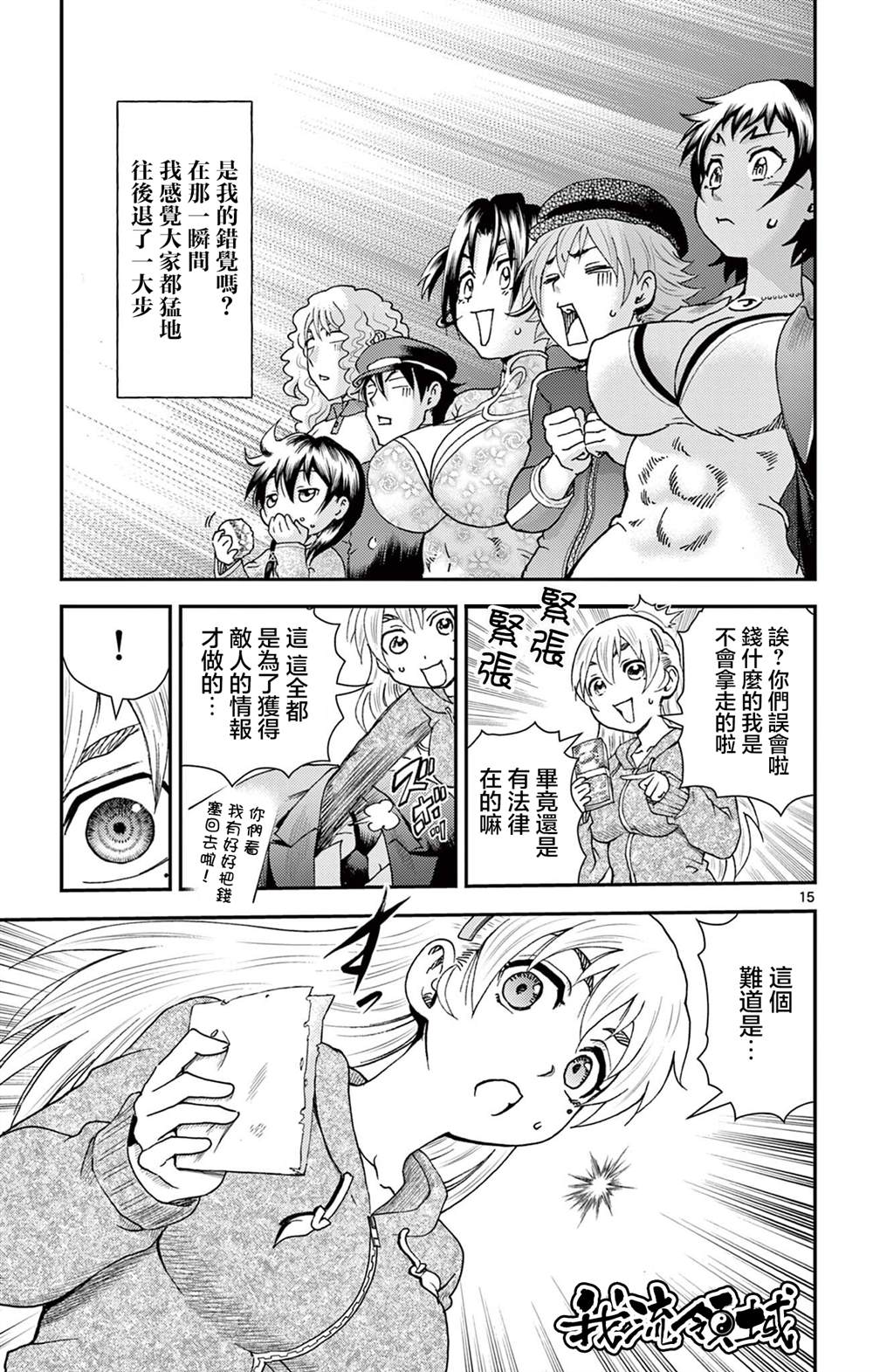 第17话14