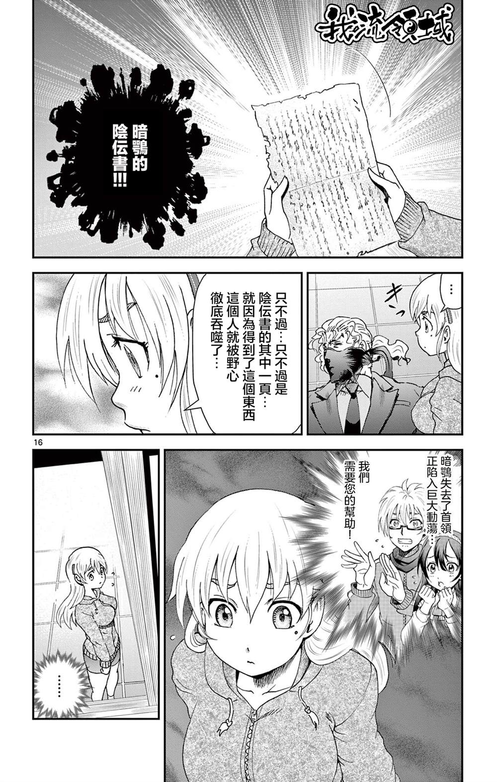 第17话15
