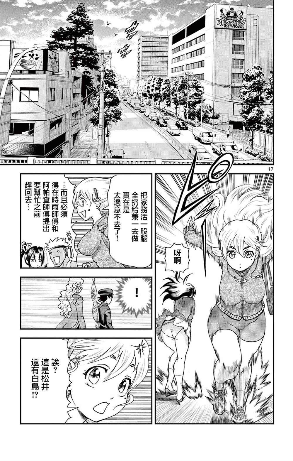 第17话16