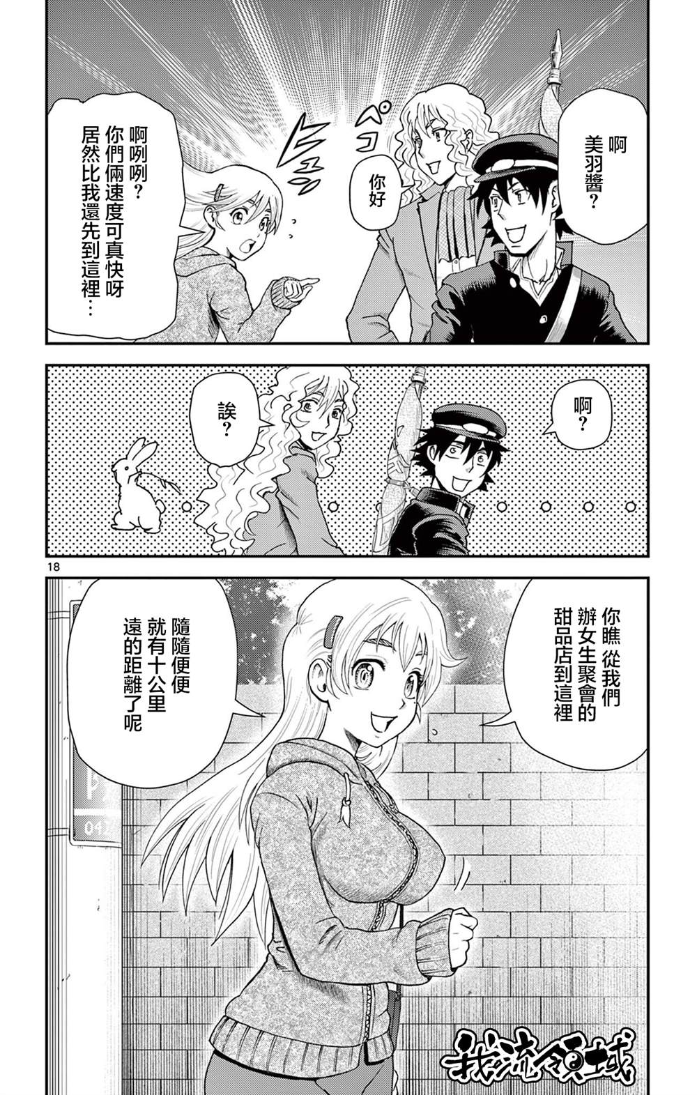 第17话17