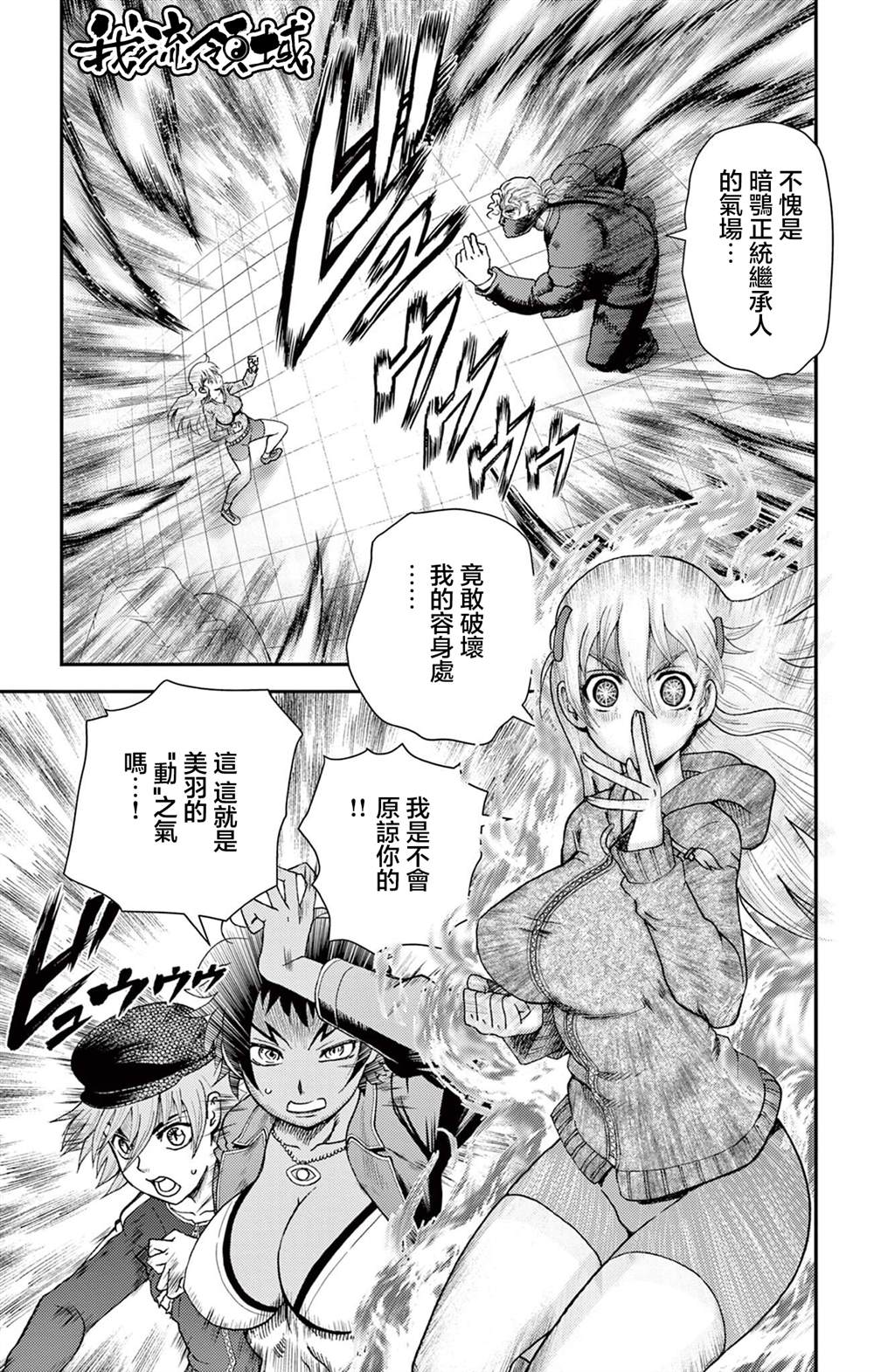 第17话2