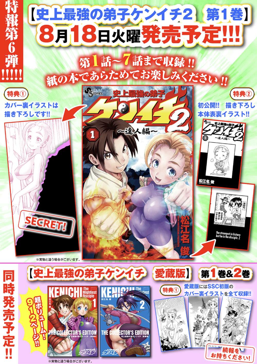 第17话20