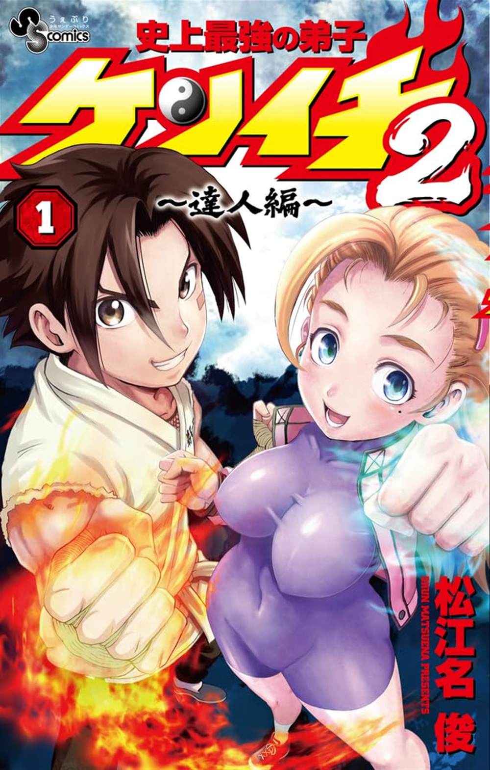 第17话21