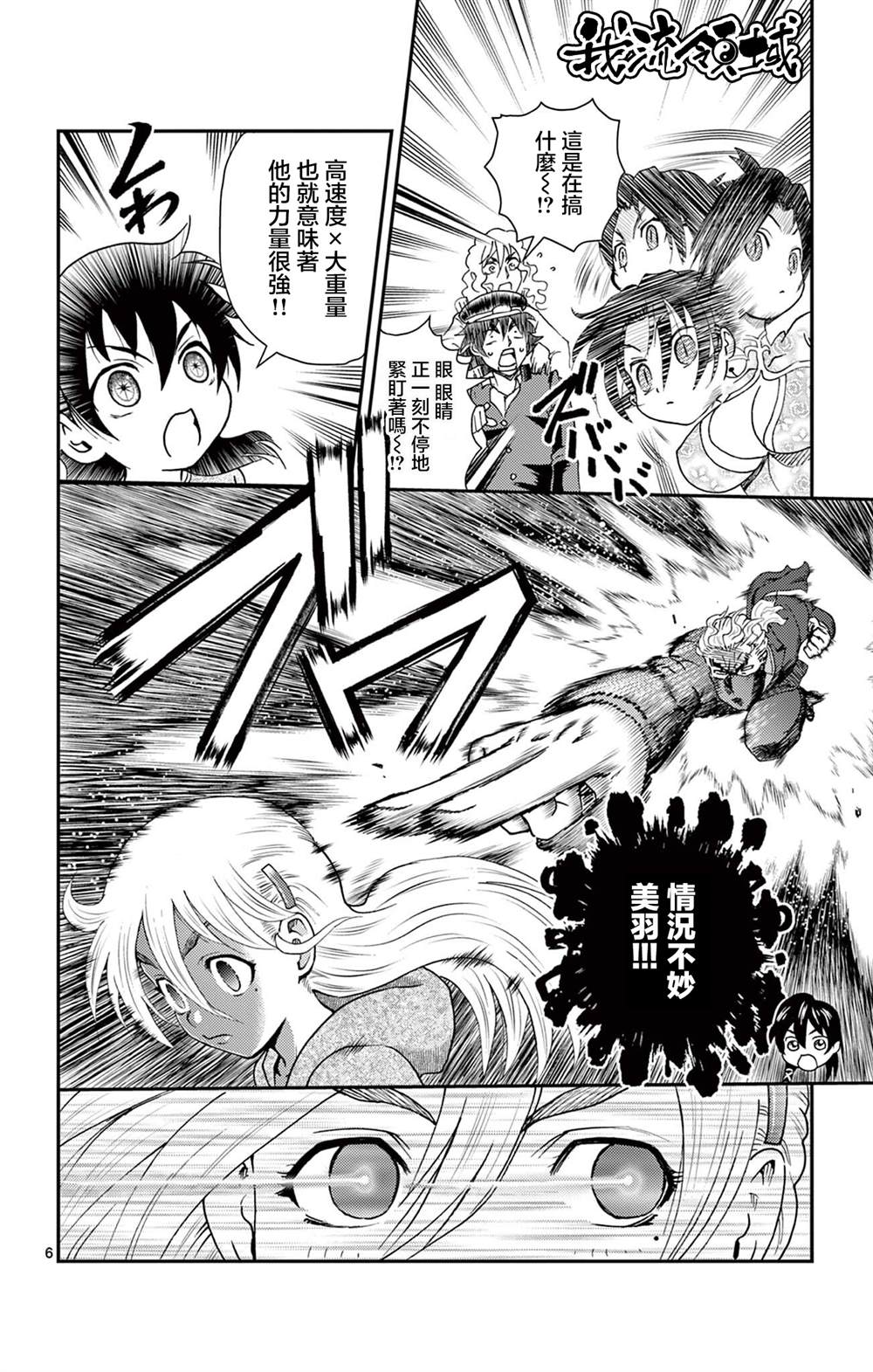 第17话5