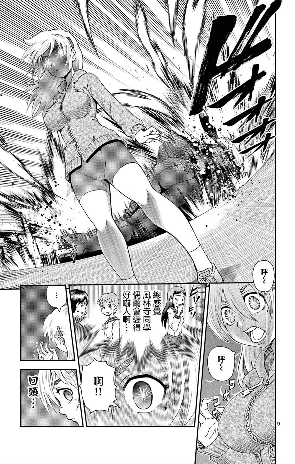 第17话8