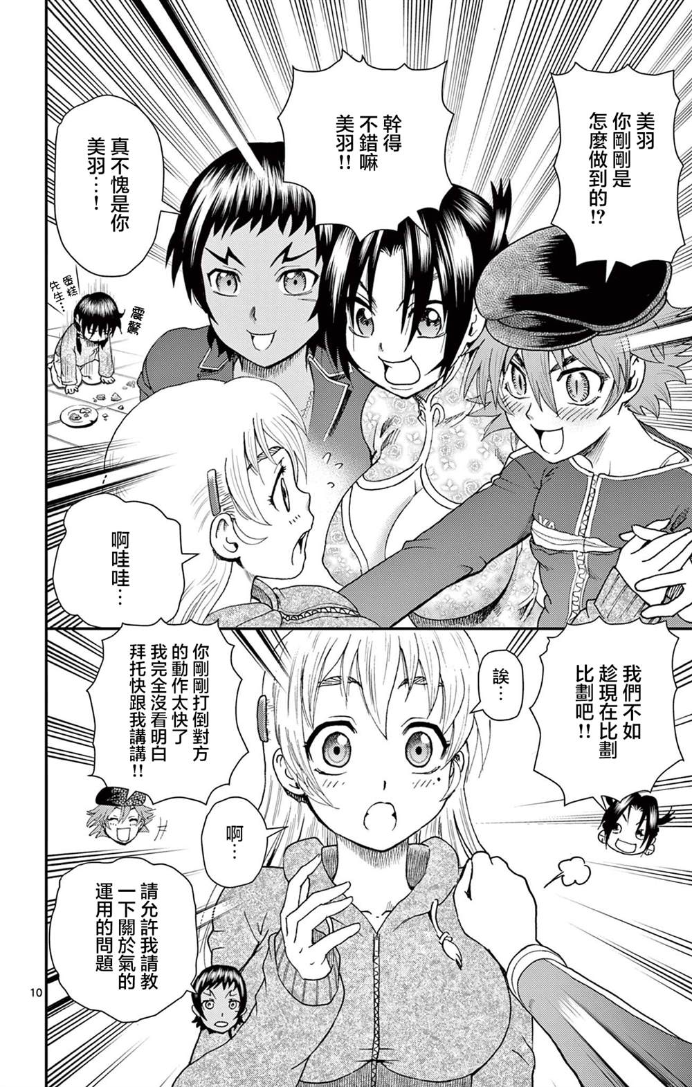第17话9