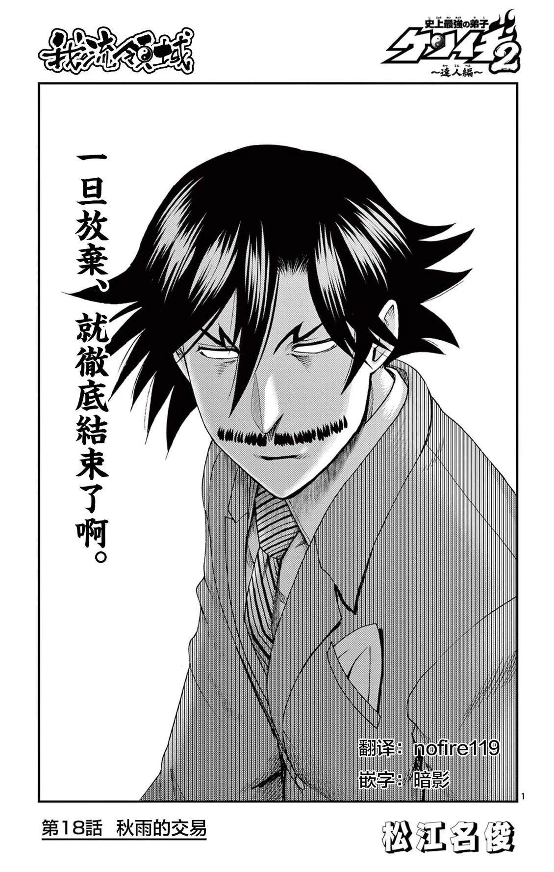 第18话0