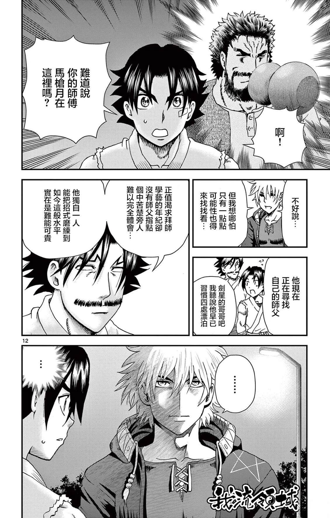 第18话11