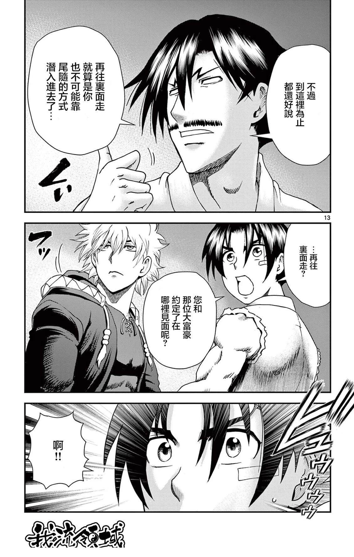第18话12