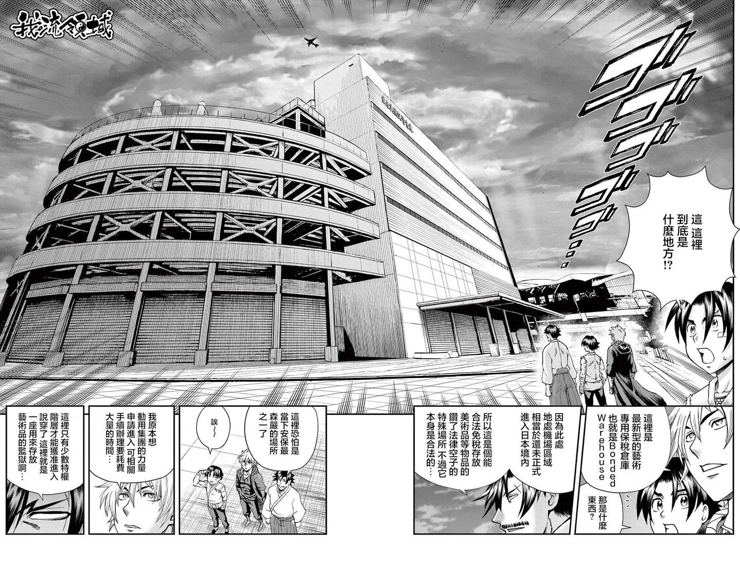 第18话13