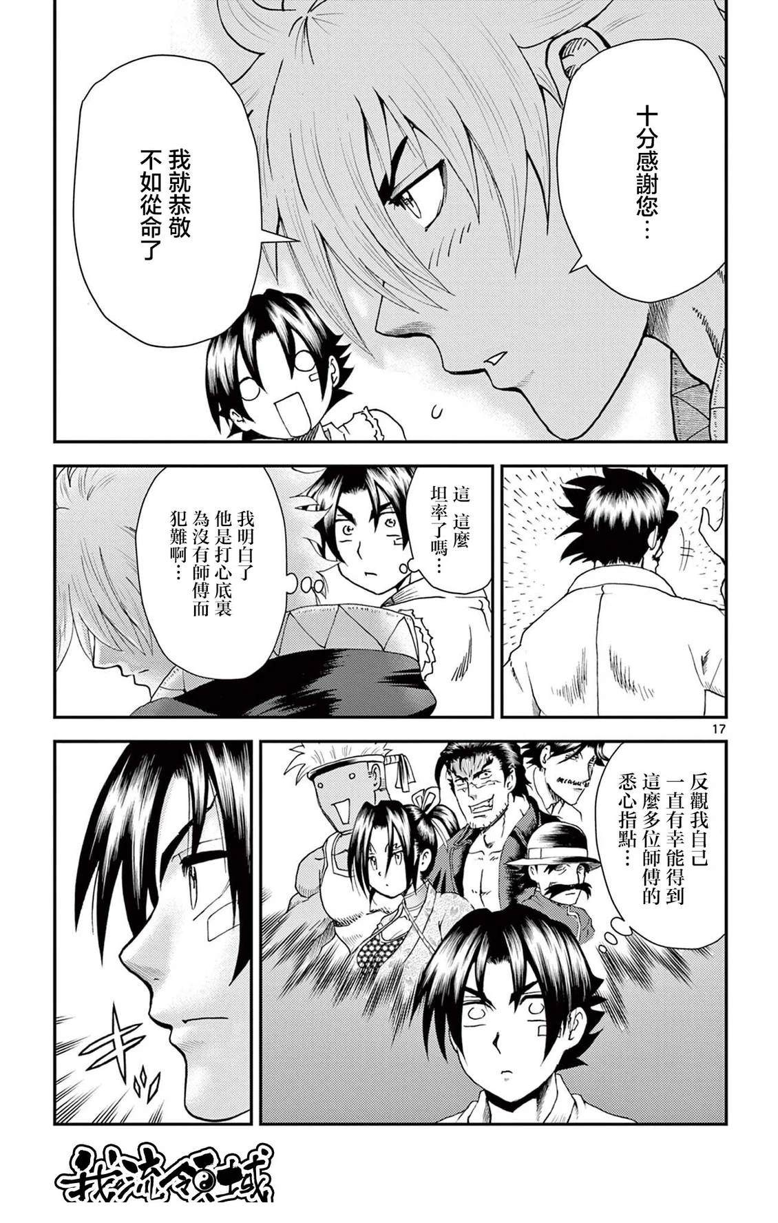第18话15