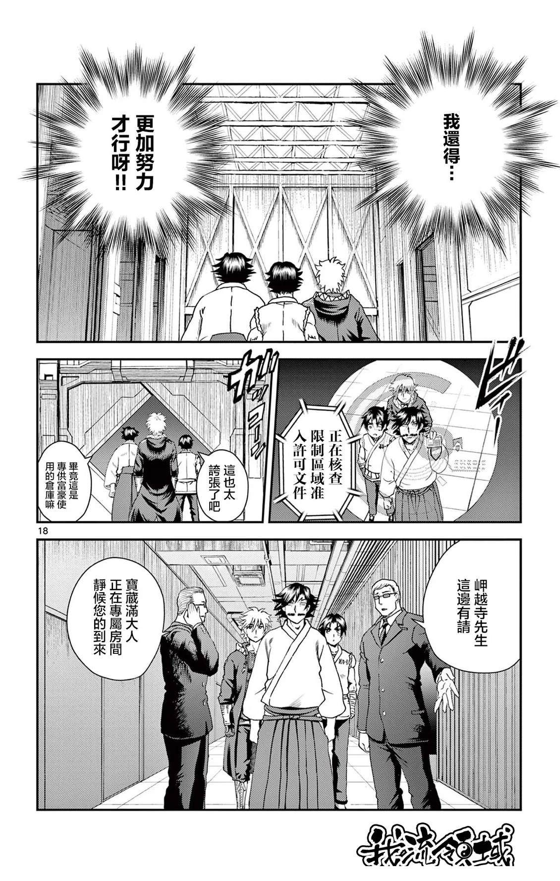第18话16