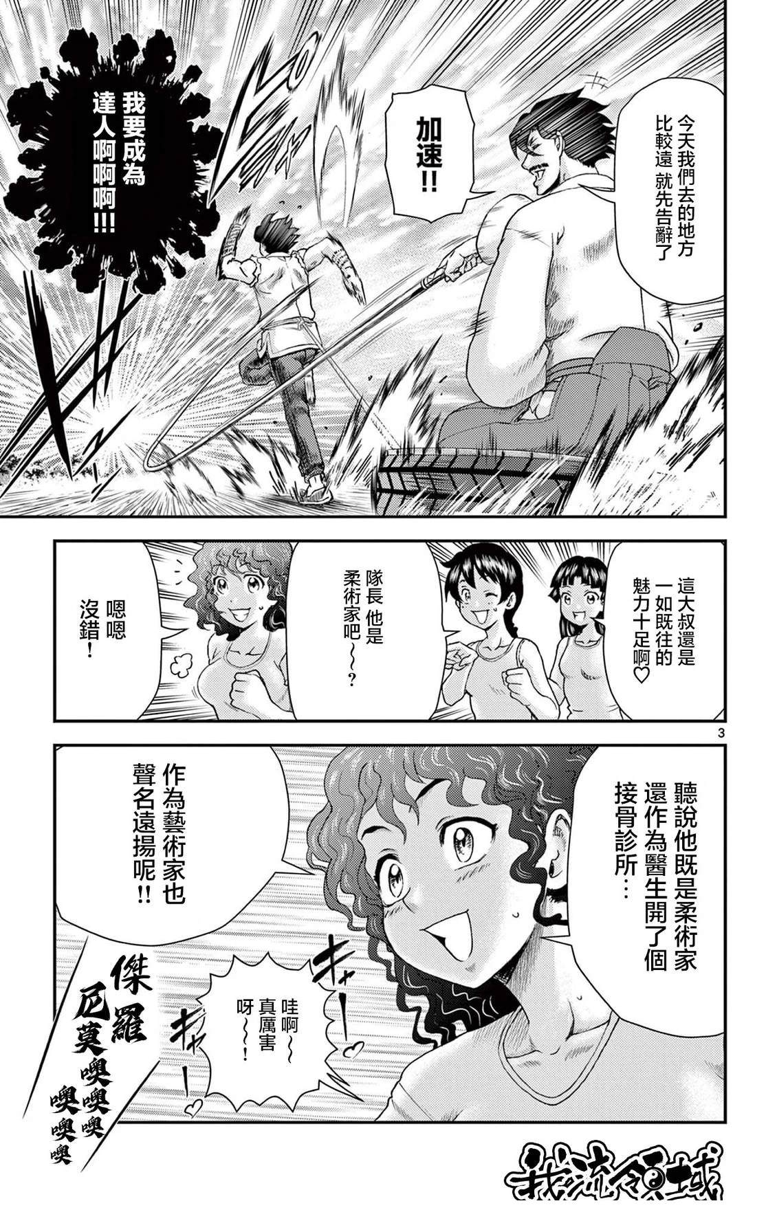 第18话2