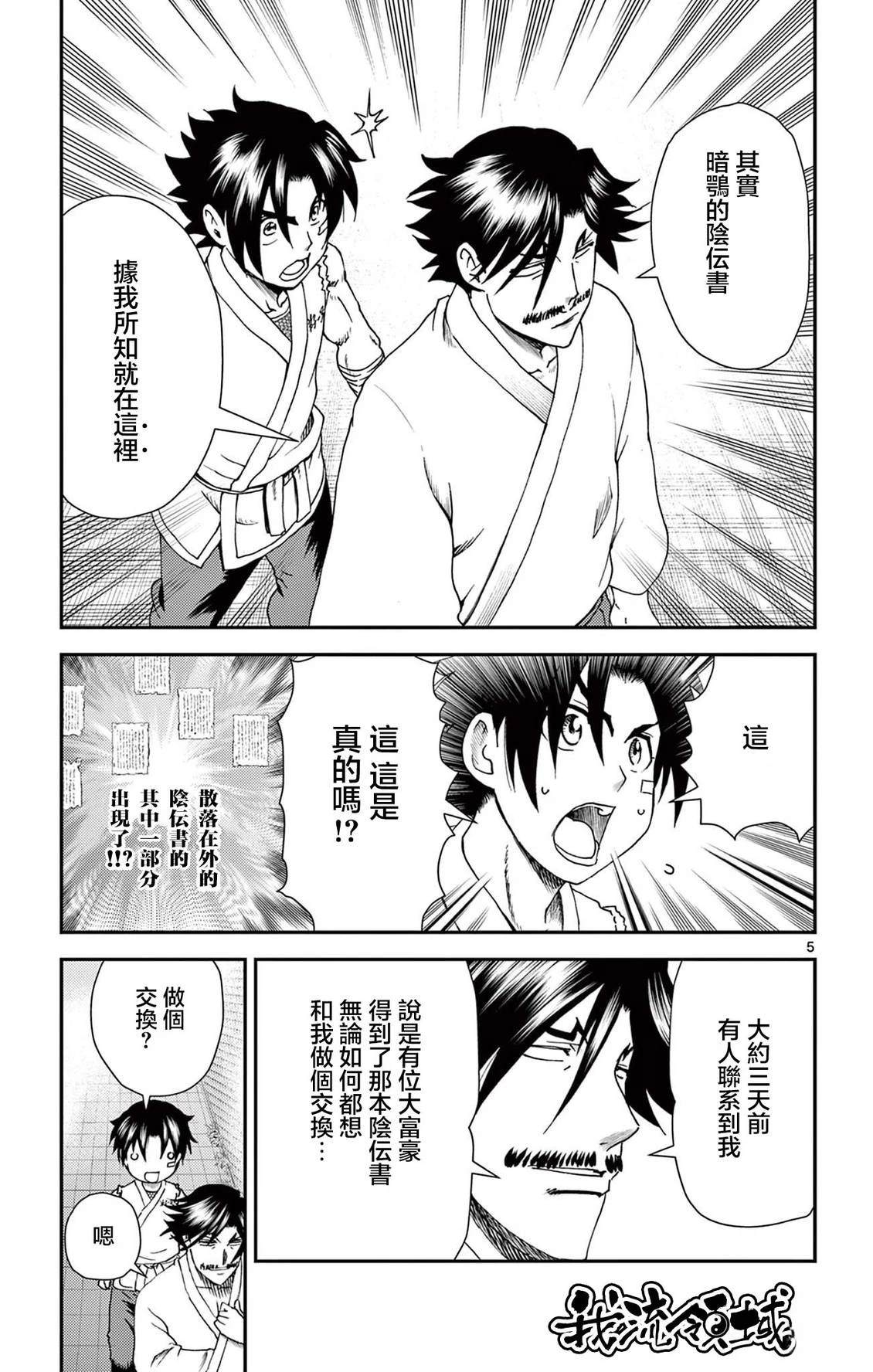 第18话4