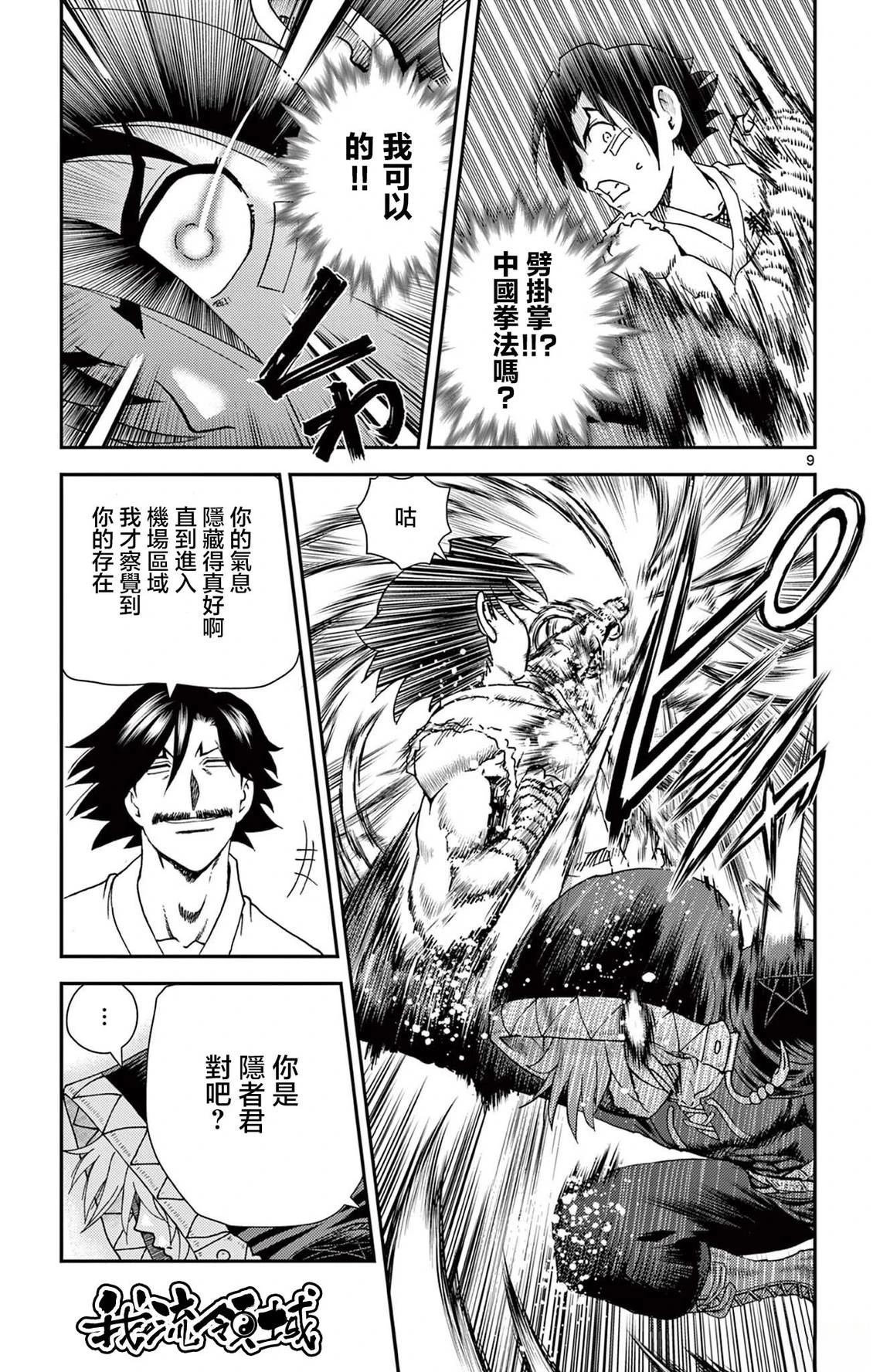 第18话8