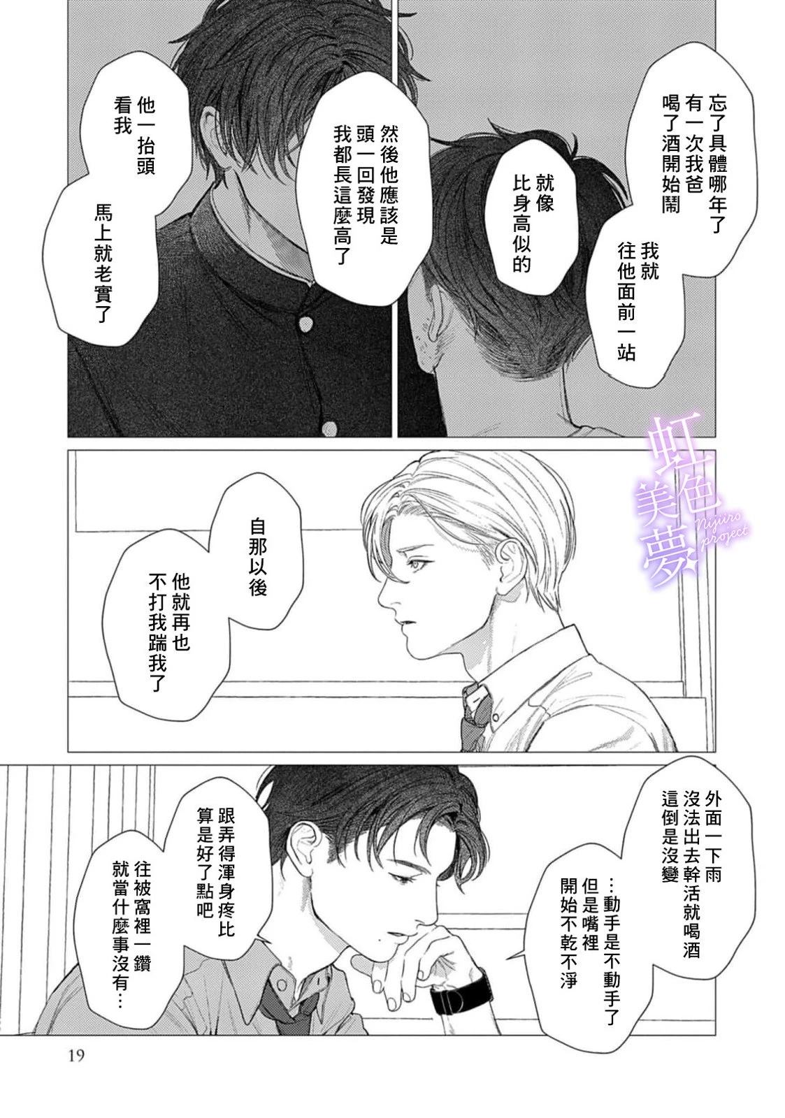 第1话19