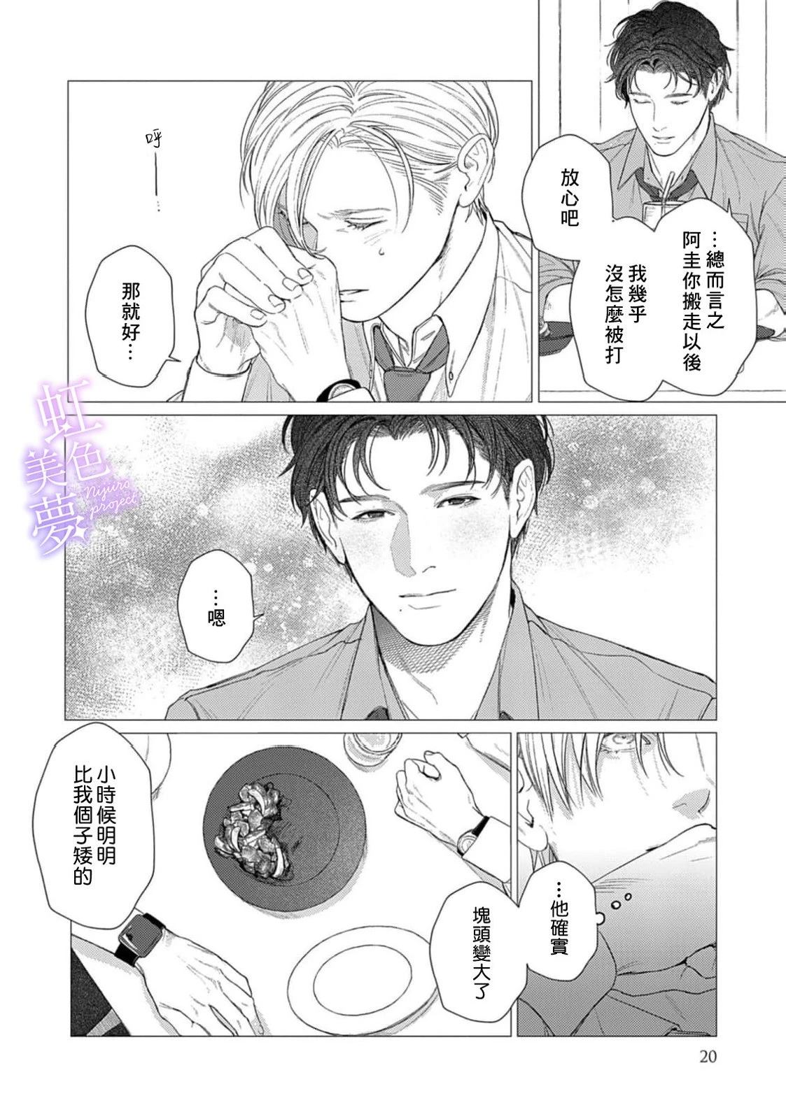 第1话20