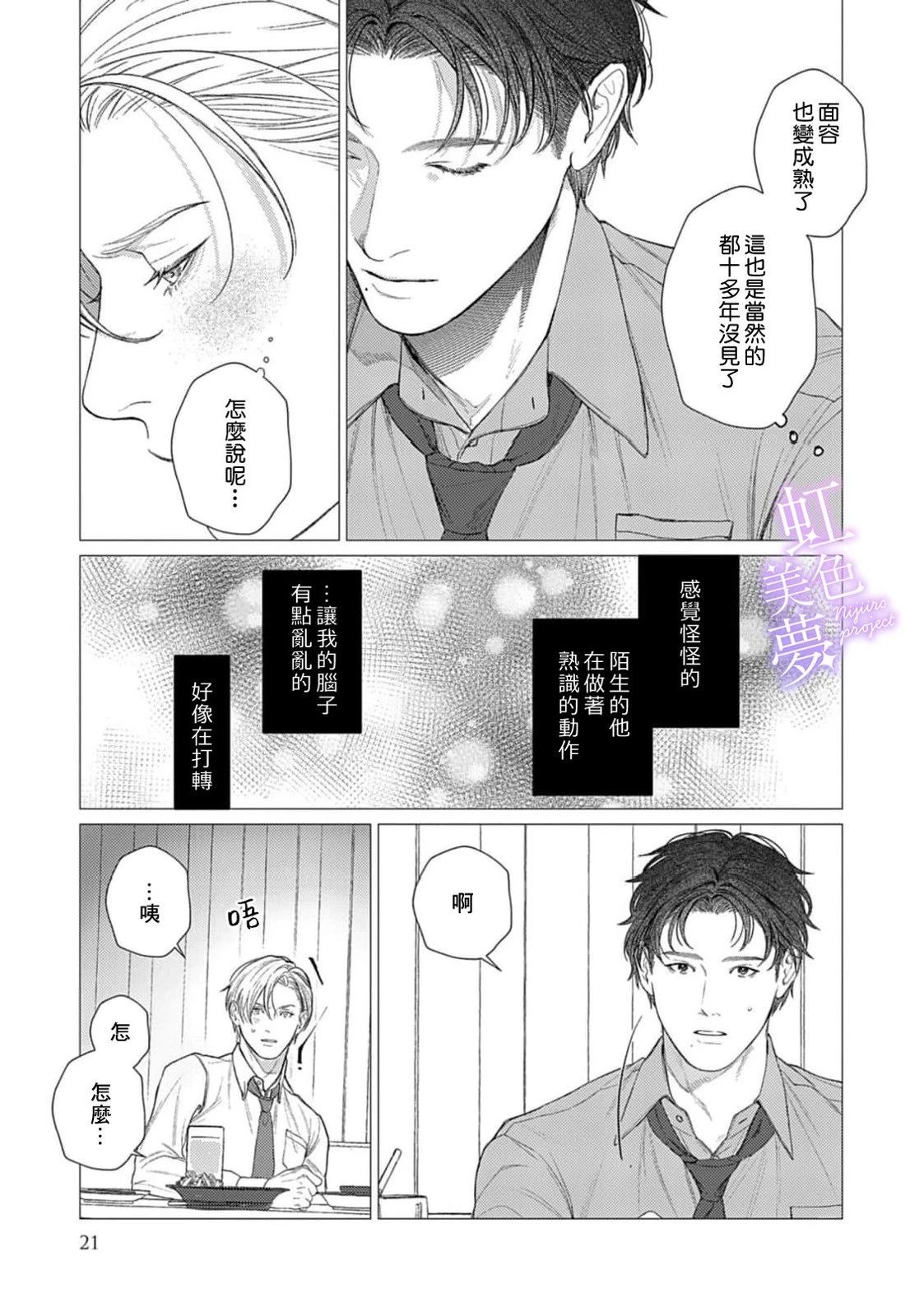 第1话21