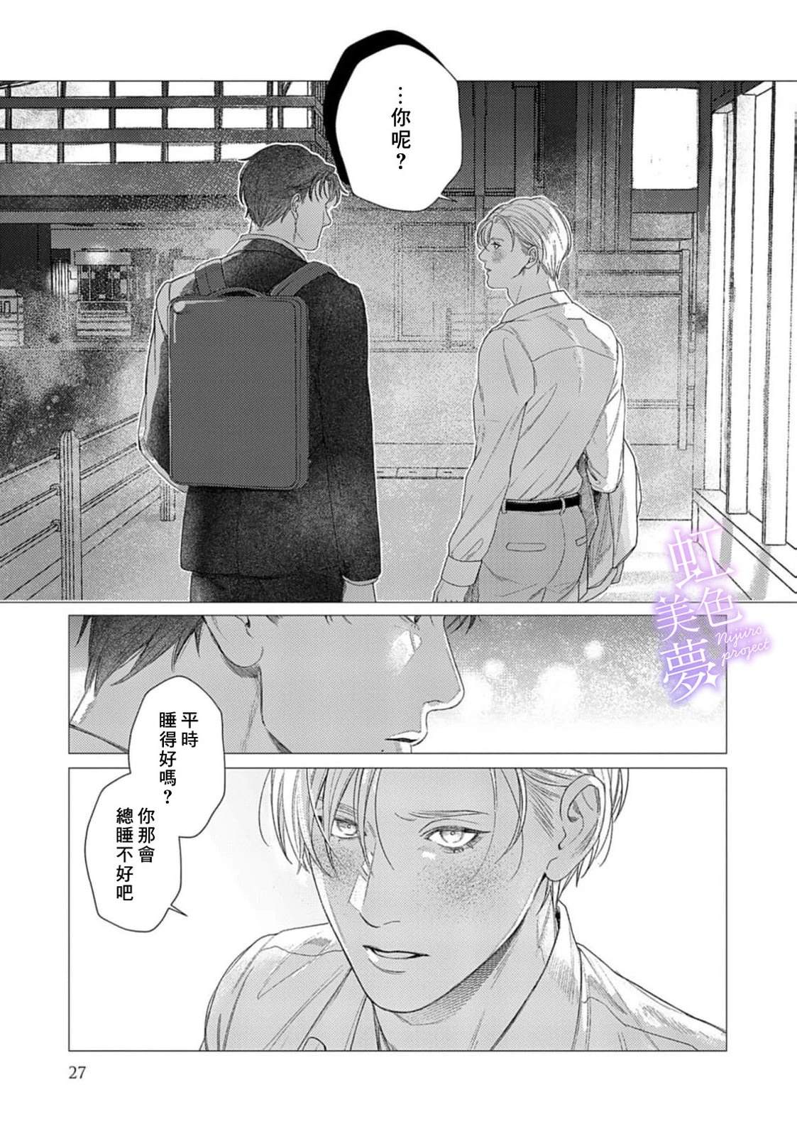 第1话27