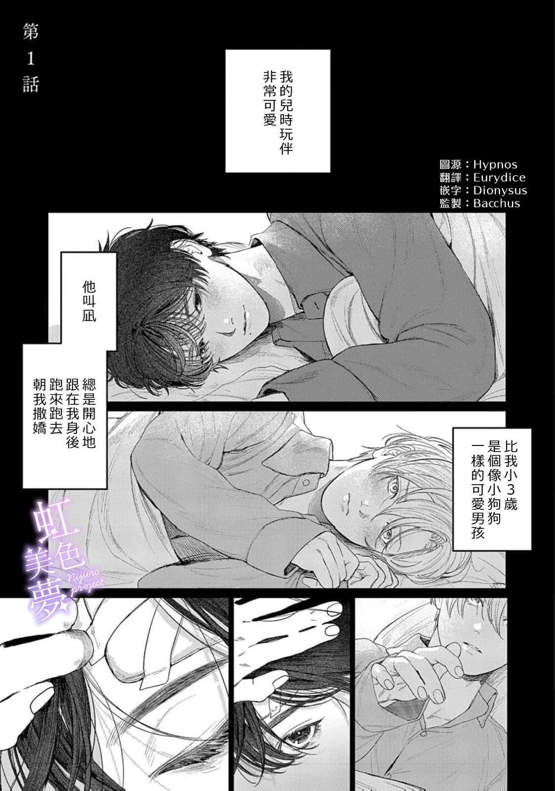 第1话3