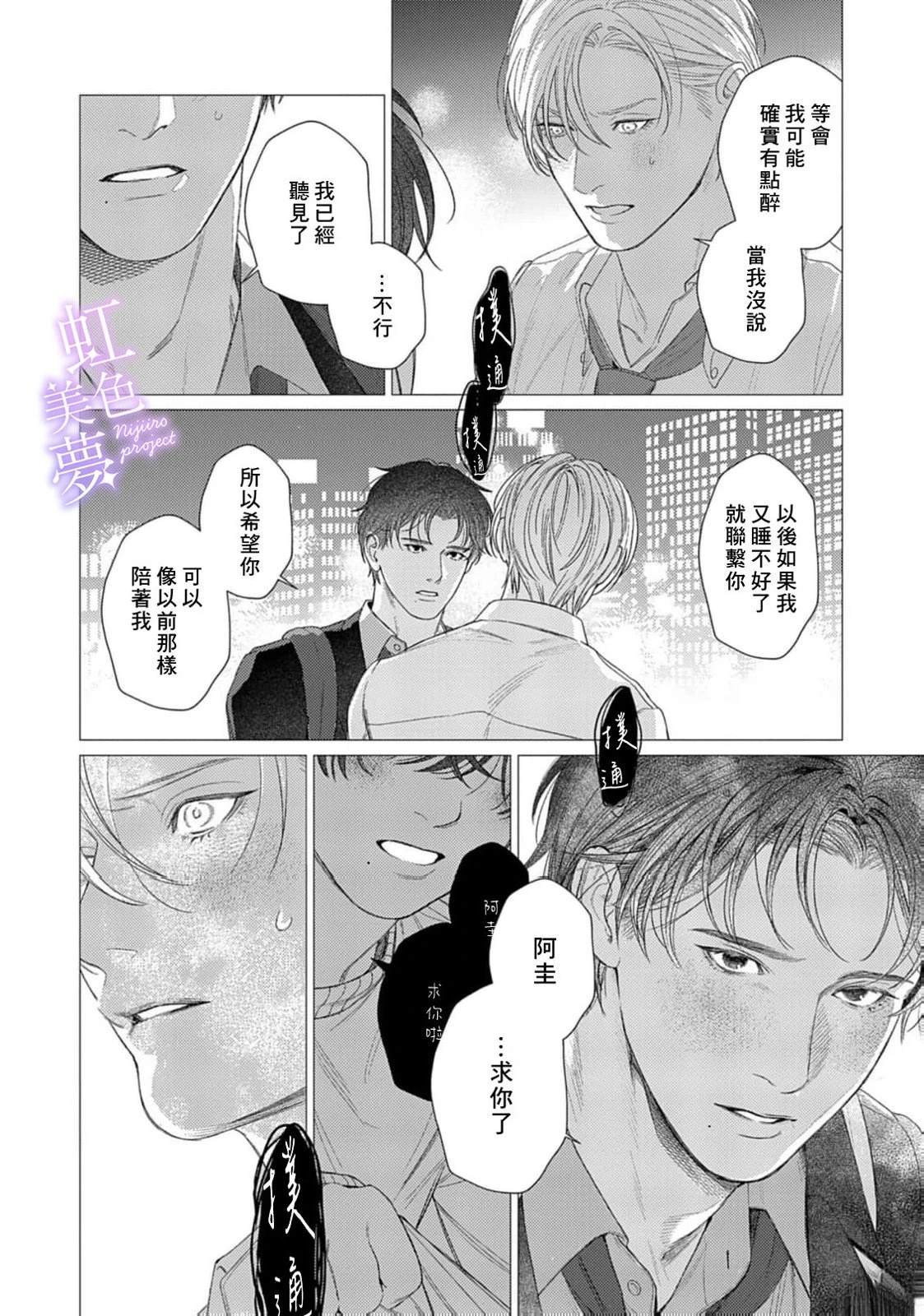 第1话30
