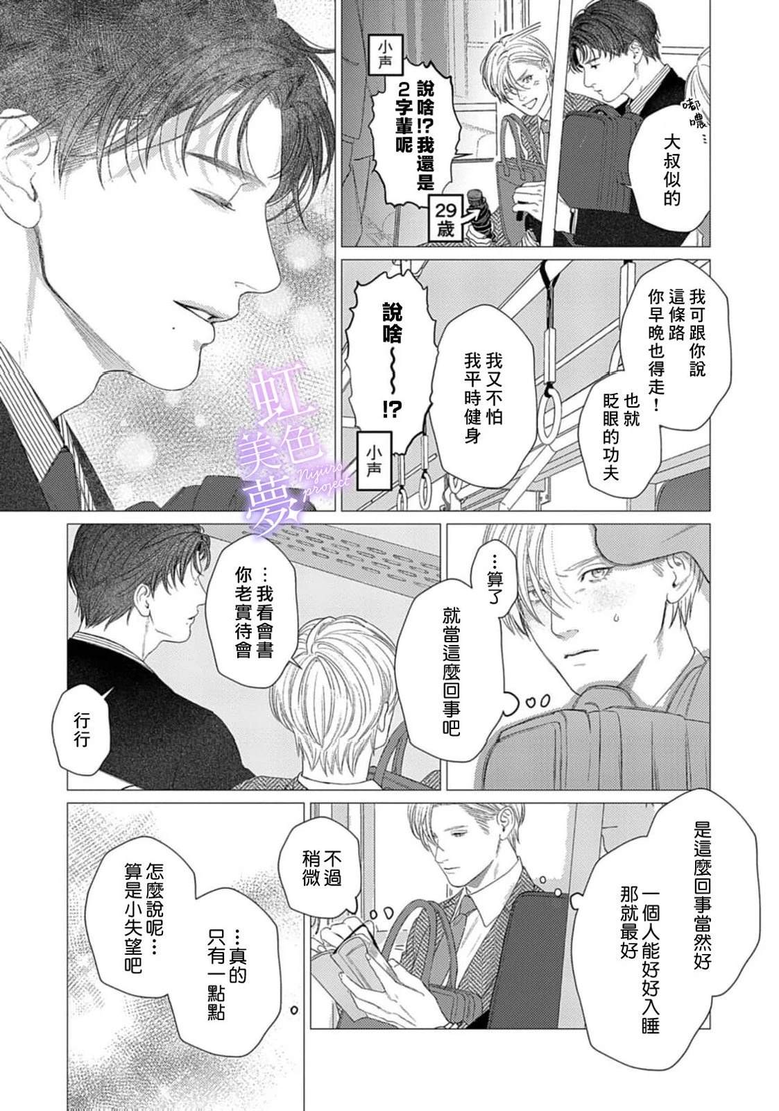 第1话33