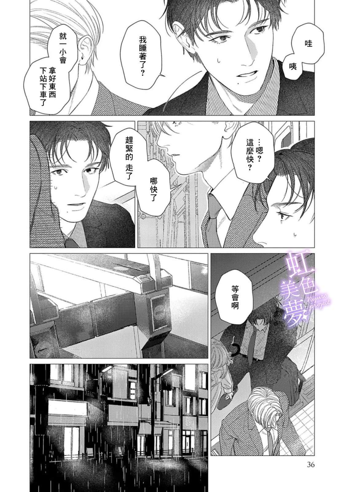 第1话36