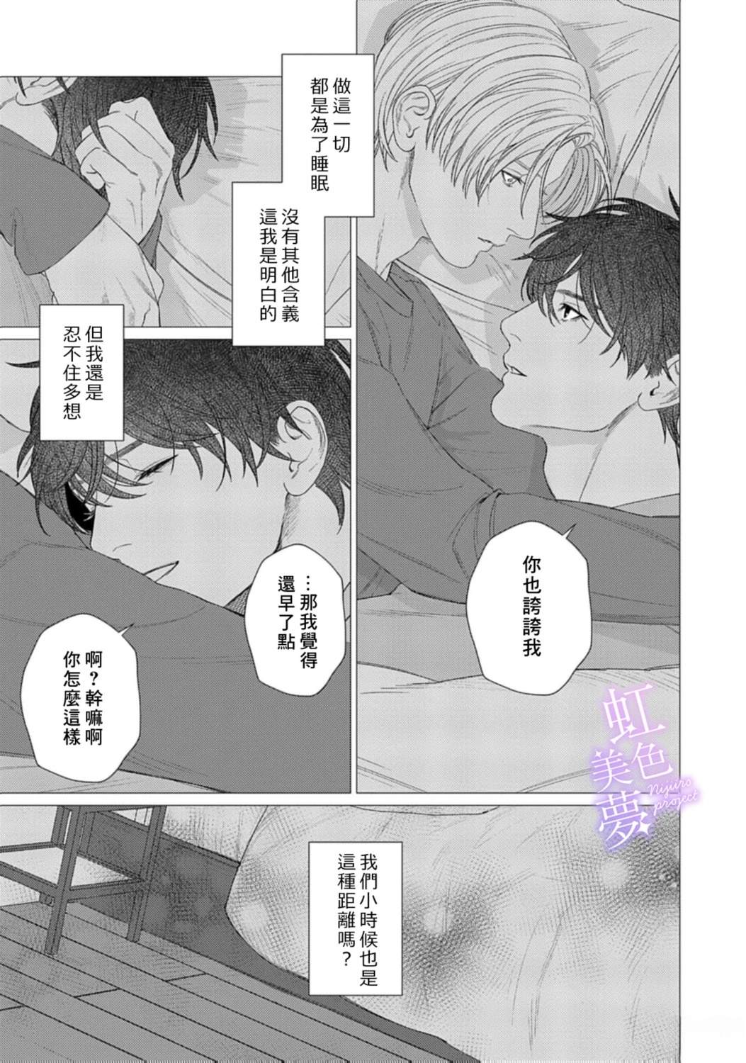 第2话10