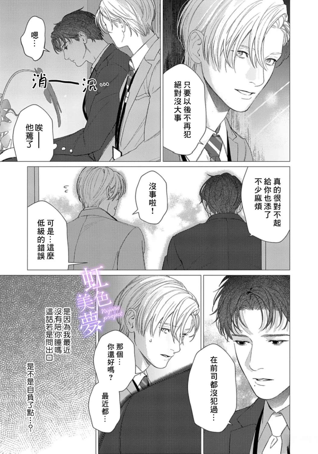 第2话16