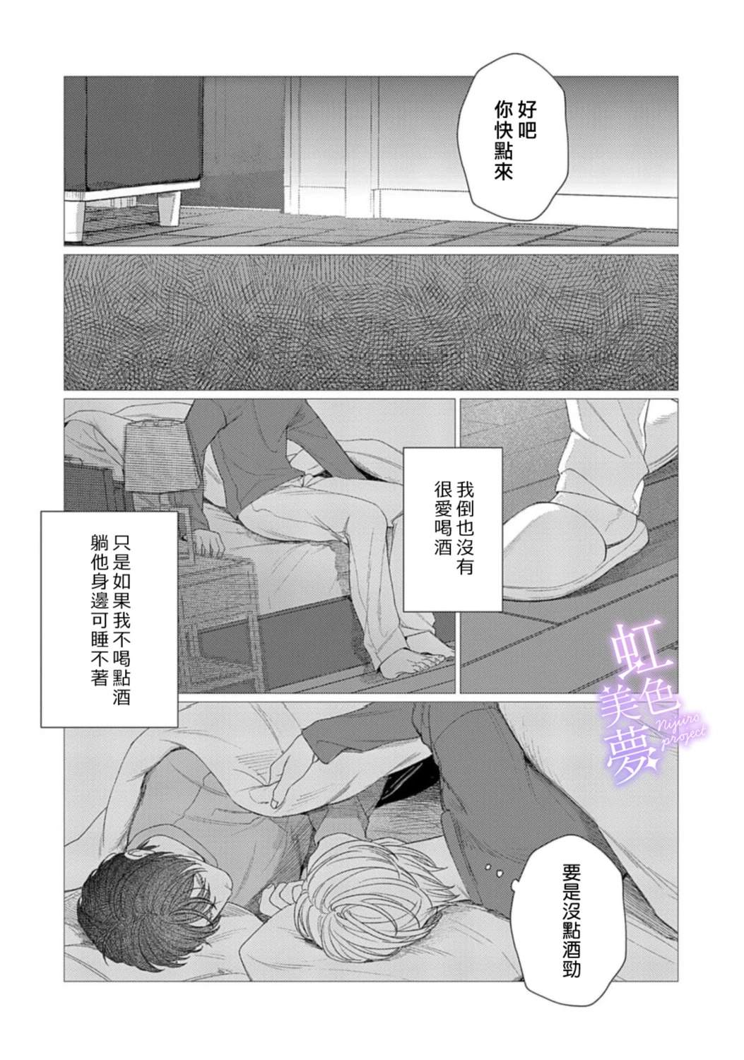 第2话7
