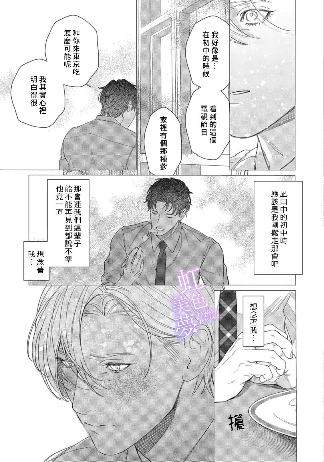 第3话10