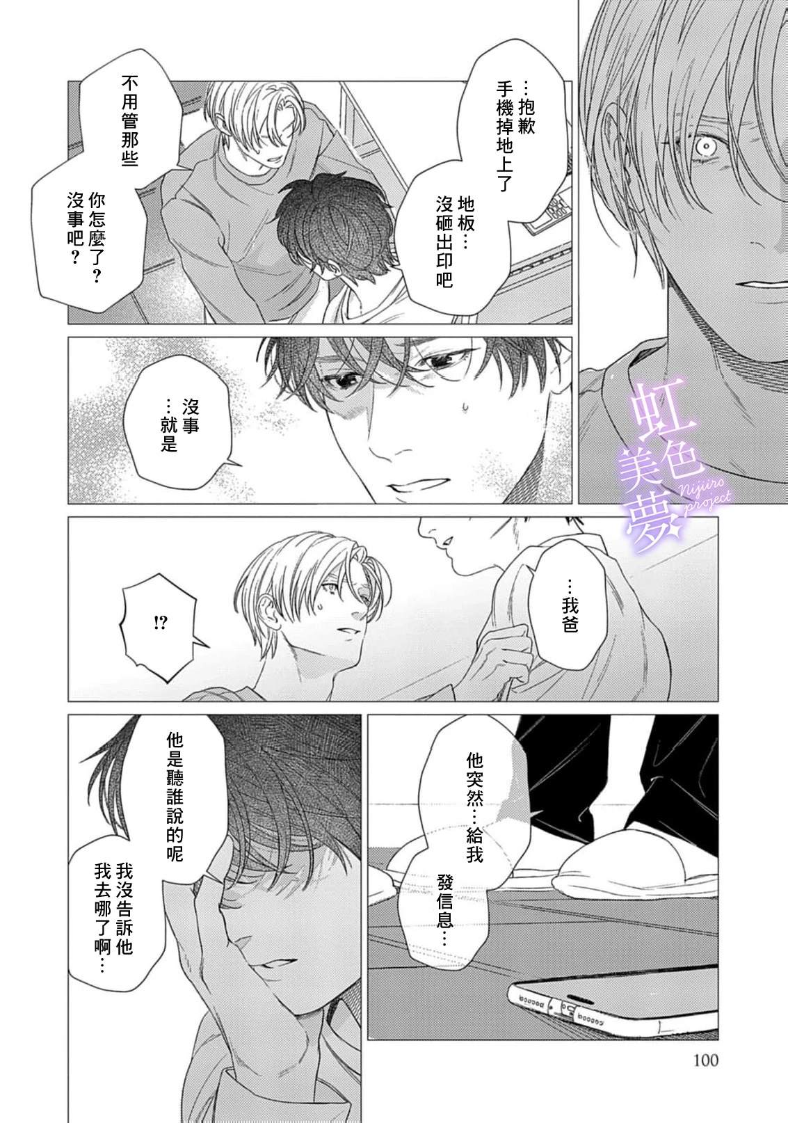第3话15