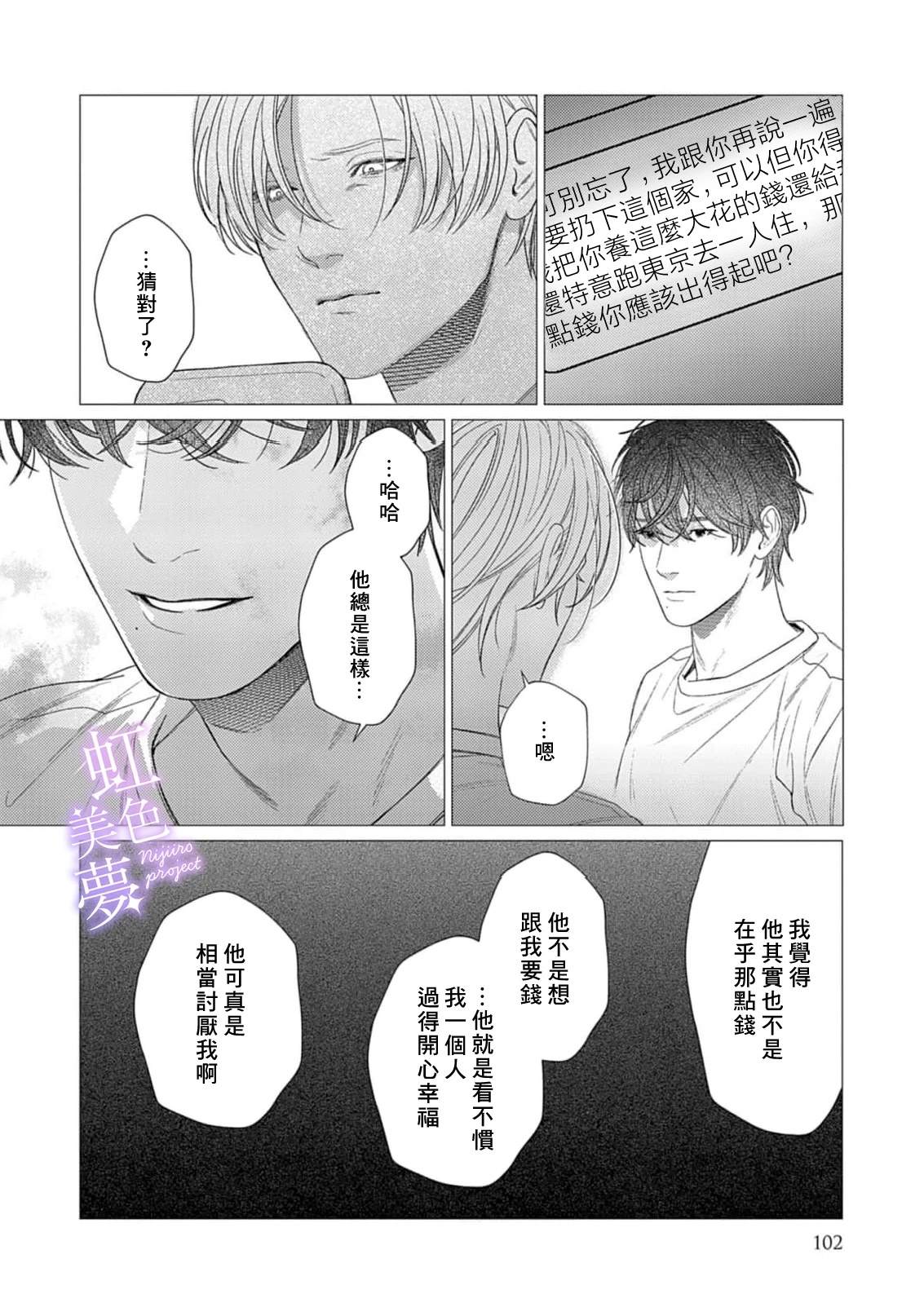 第3话17