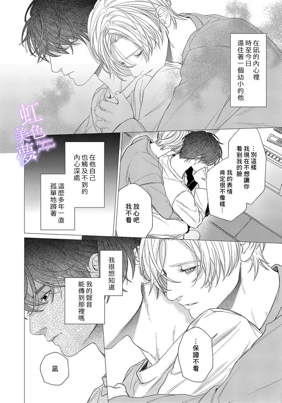 第3话19