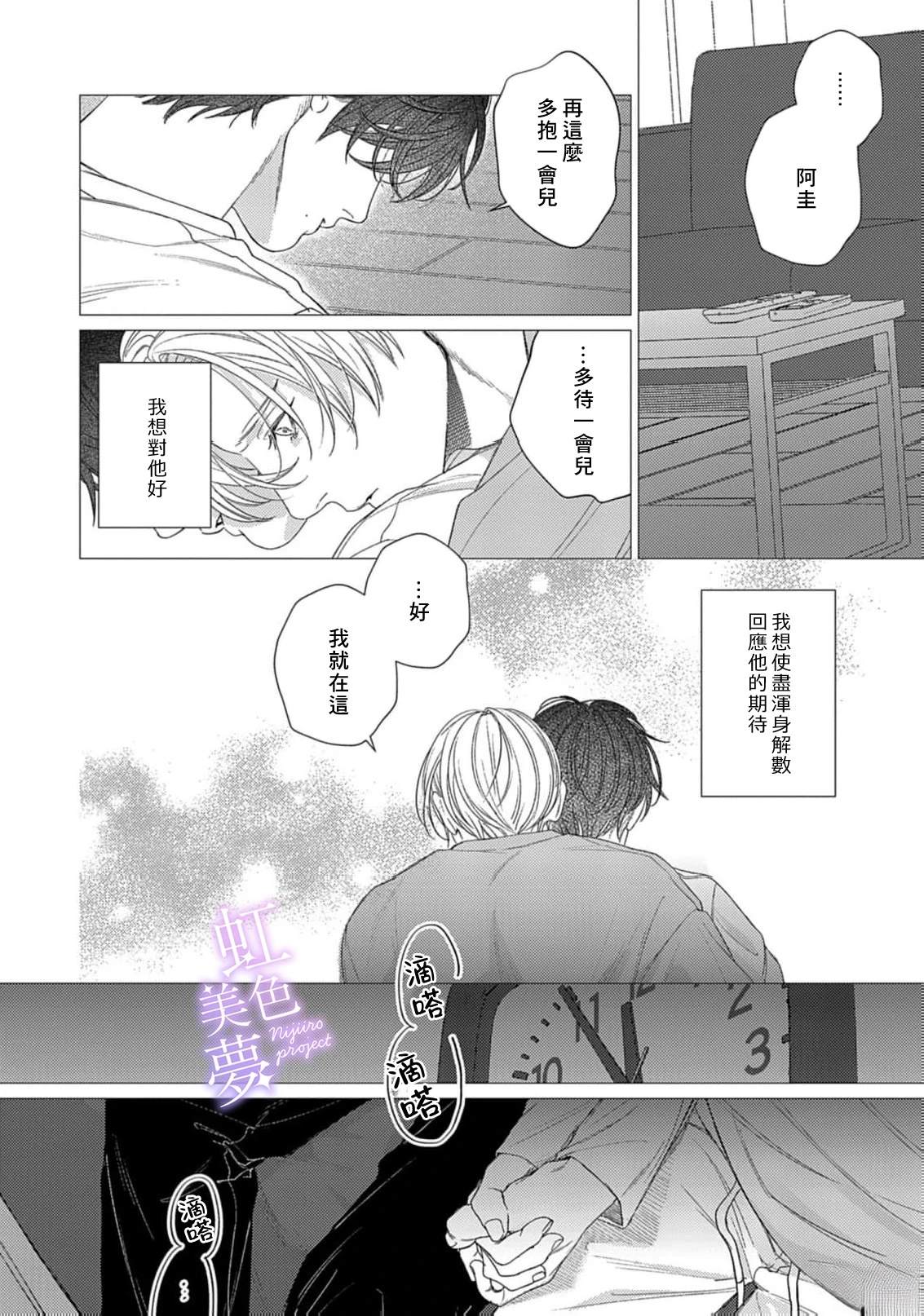 第3话21