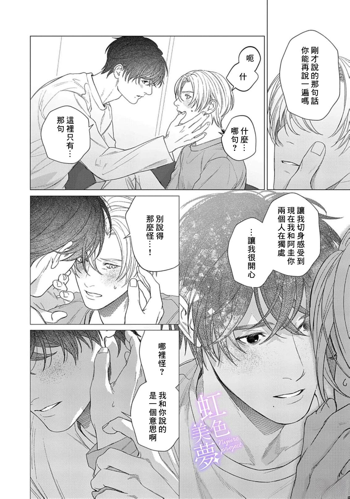 第3话23