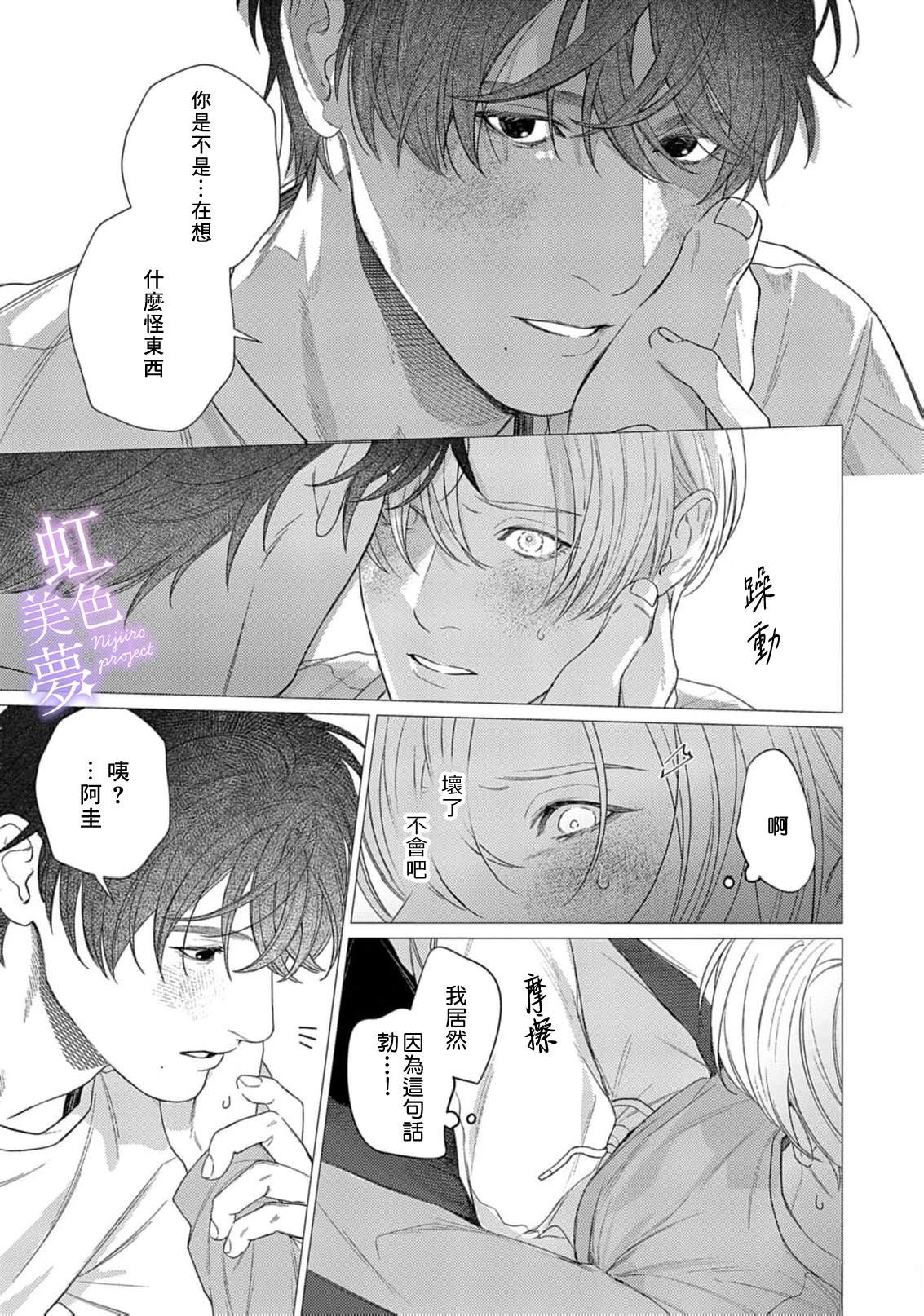 第3话24