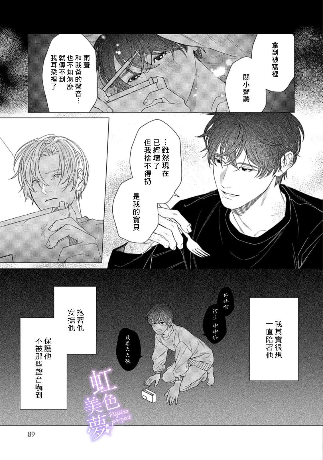 第3话4
