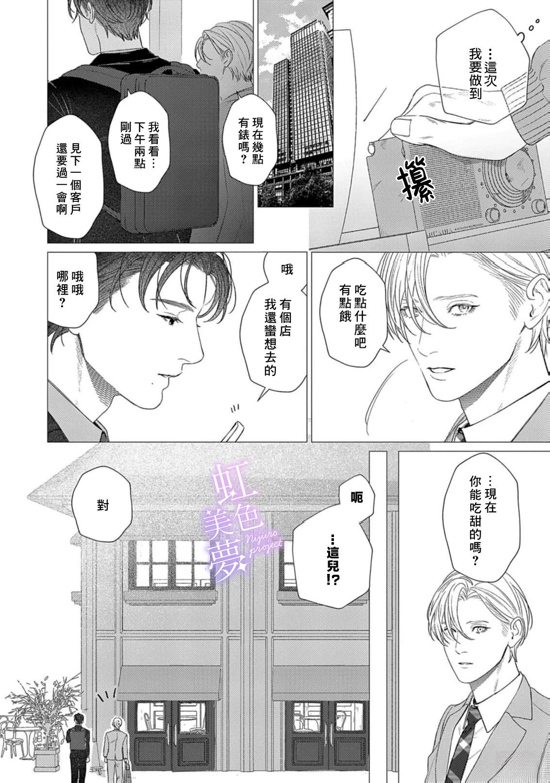 第3话5