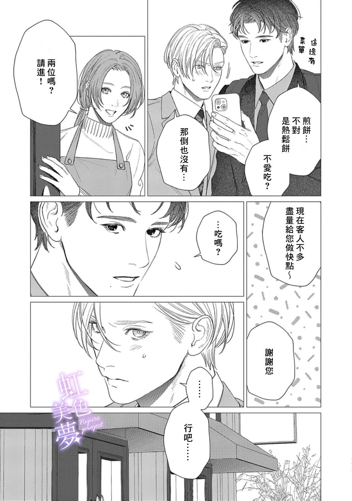 第3话6
