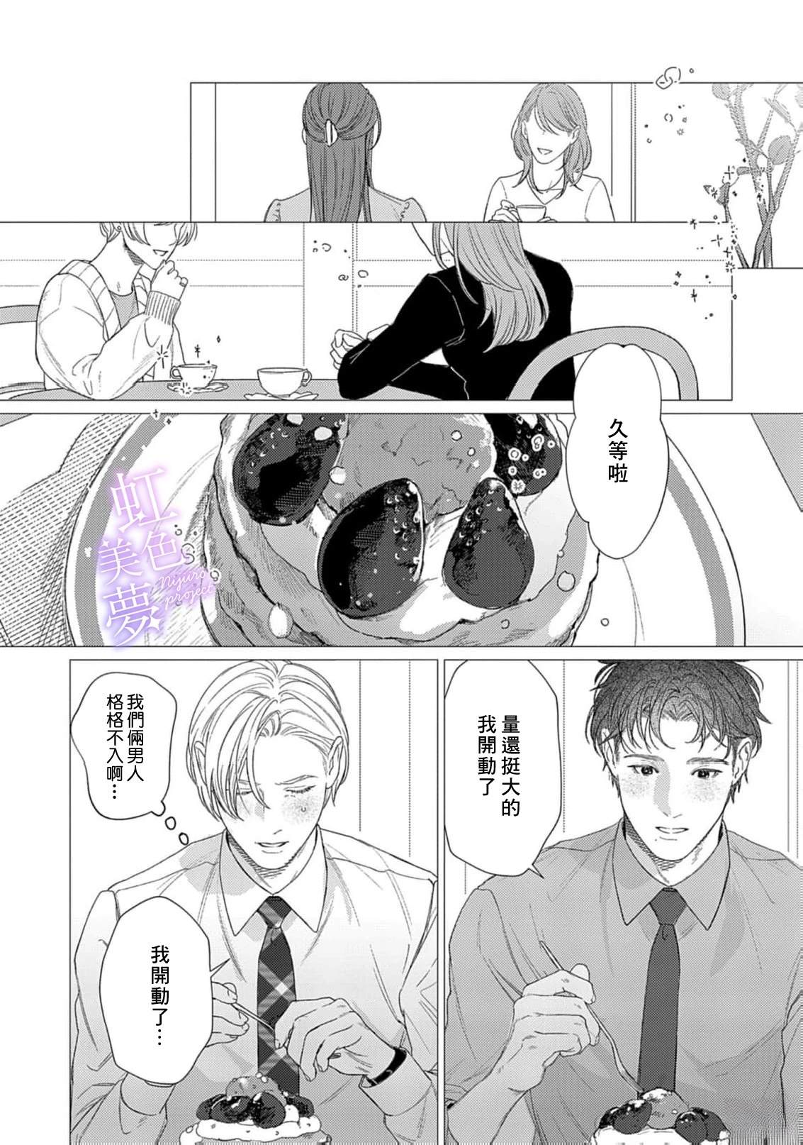 第3话7