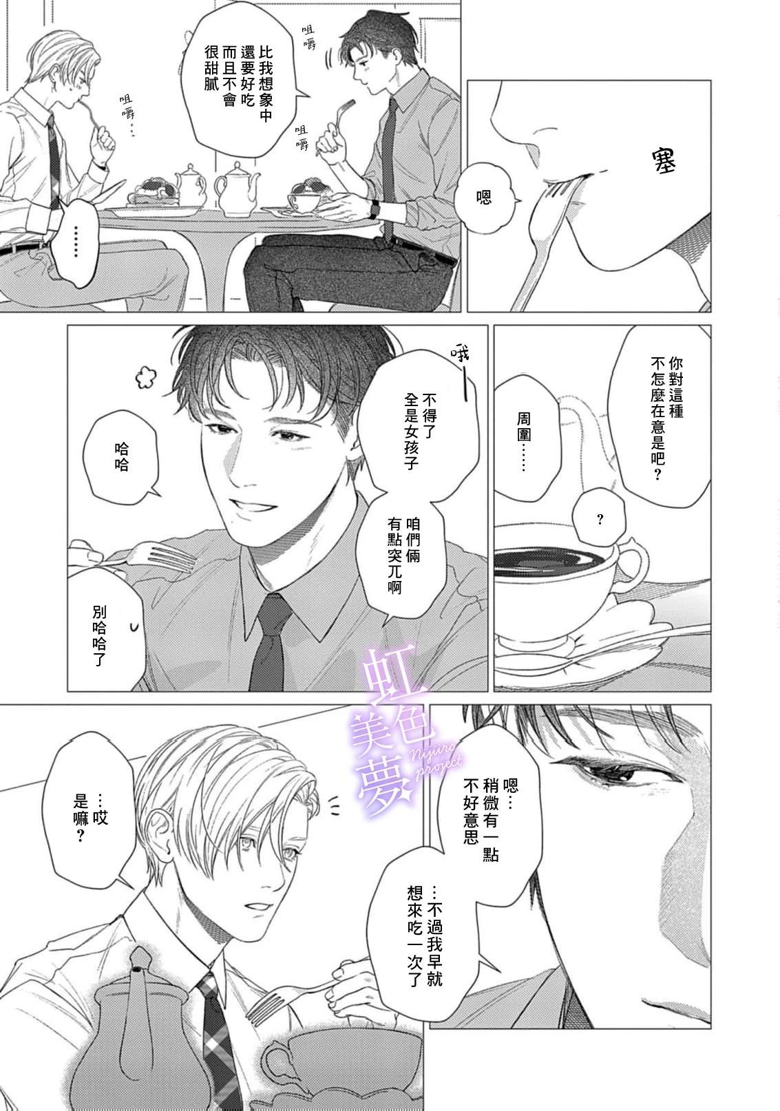 第3话8