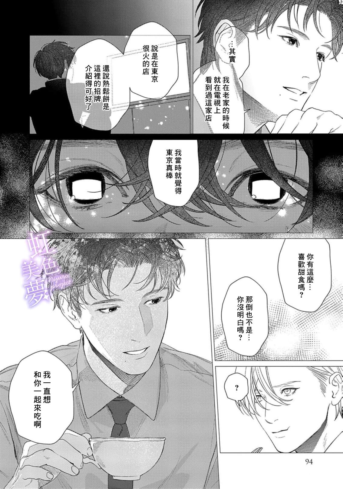 第3话9