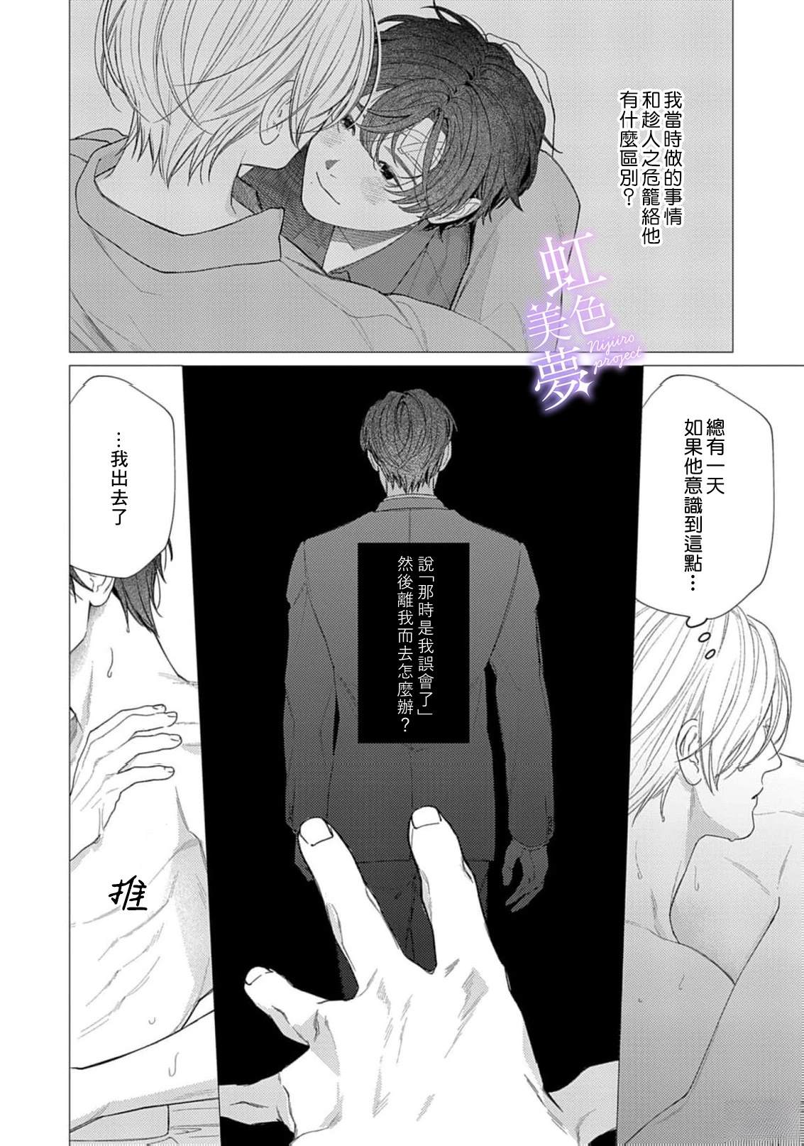 第5话1