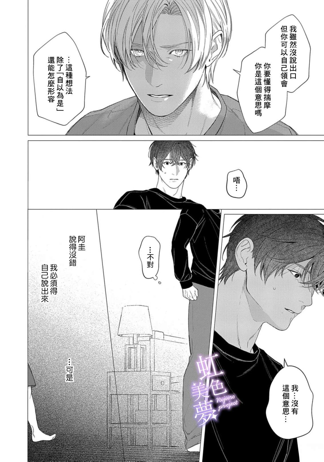 第5话15