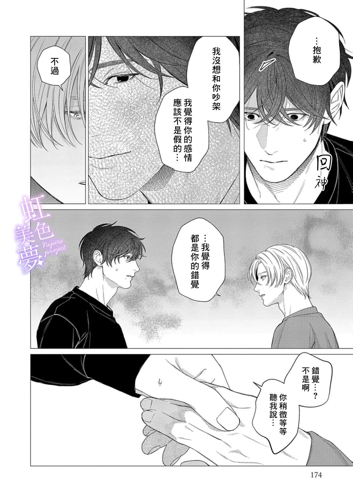 第5话17
