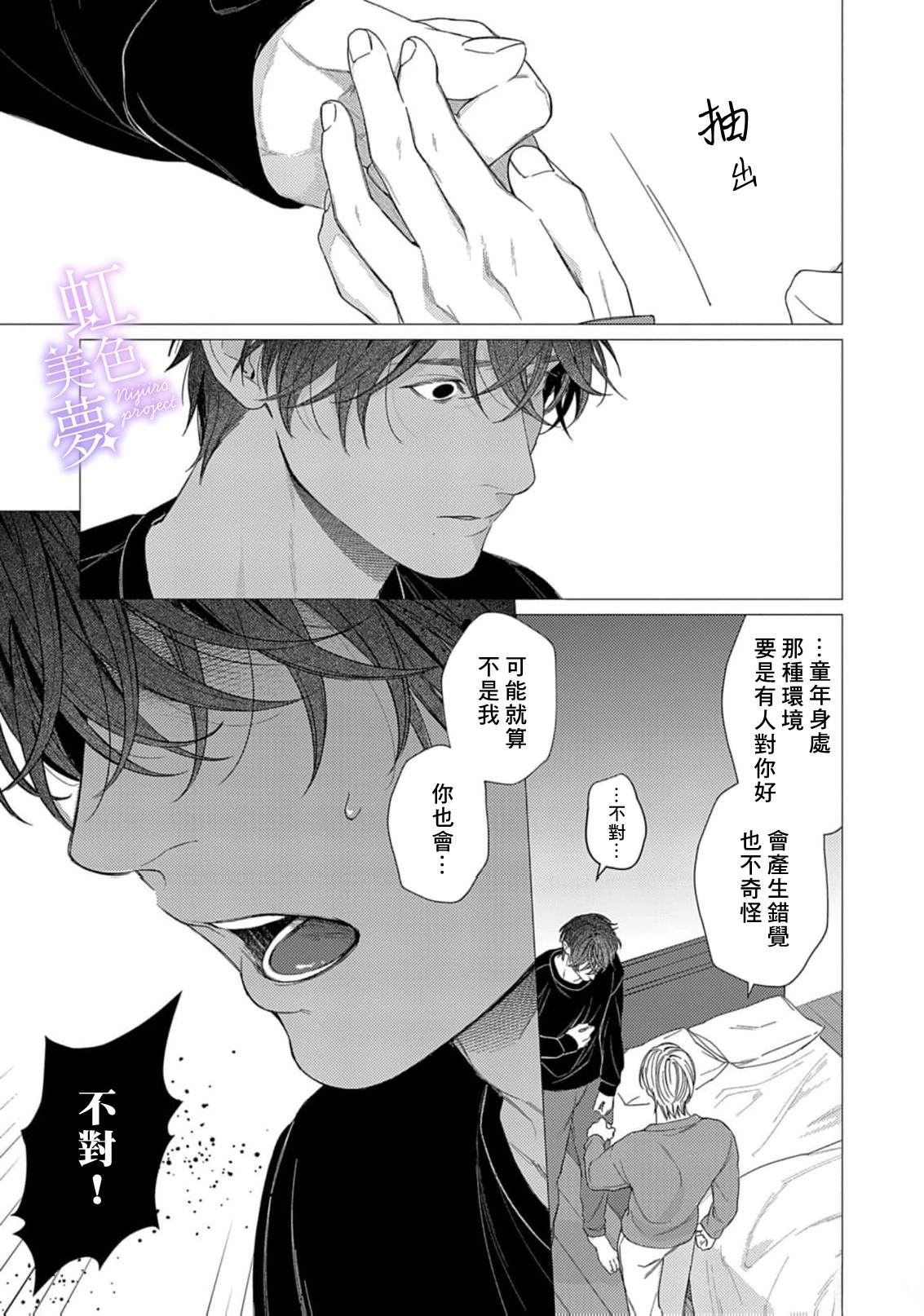第5话18