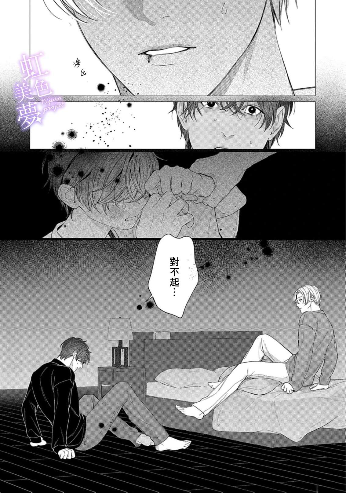 第5话24