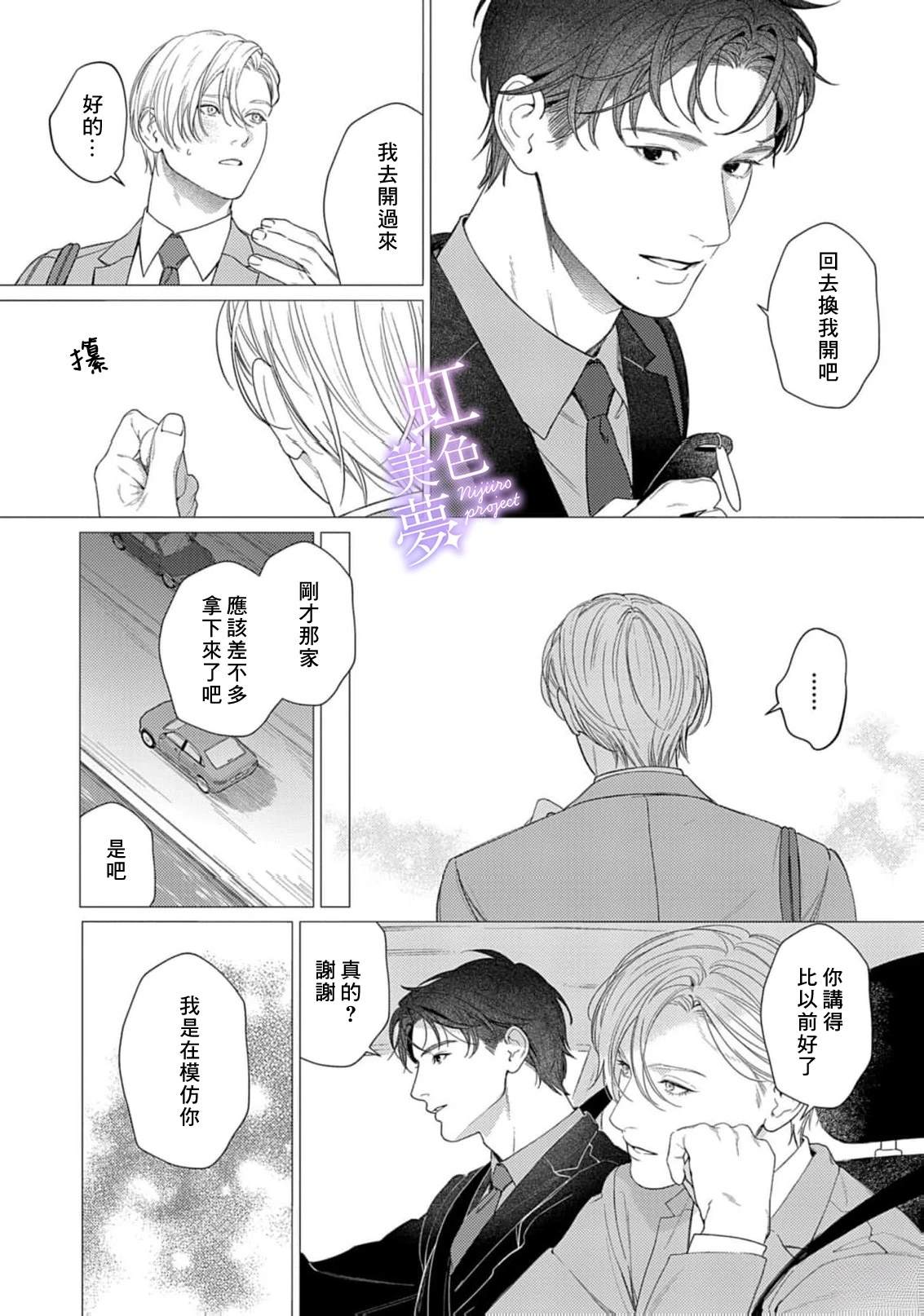 第5话3
