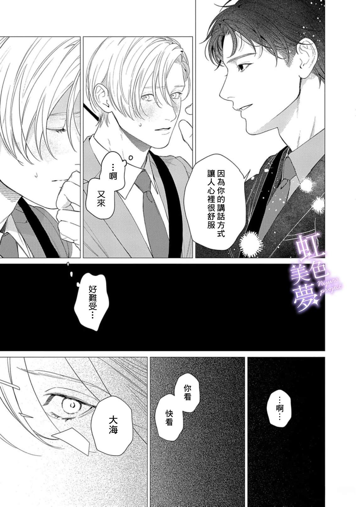 第5话4